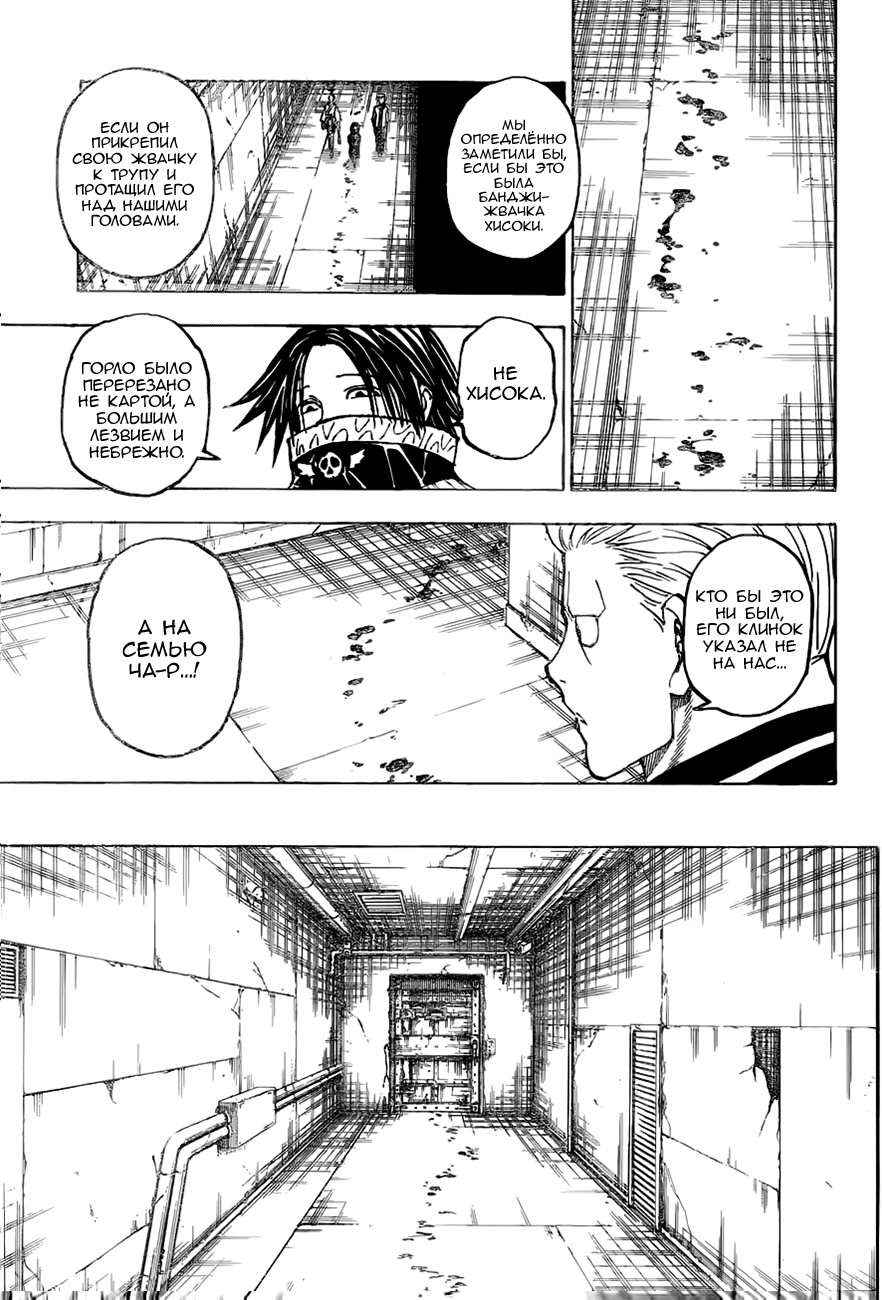 Read Hunter x Hunter RU Manga Online