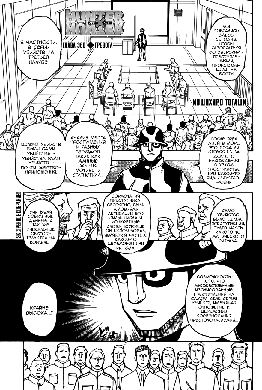 Read Hunter x Hunter RU Manga Online