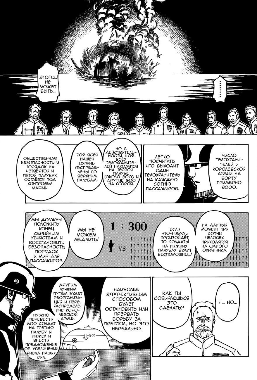 Read Hunter x Hunter RU Manga Online