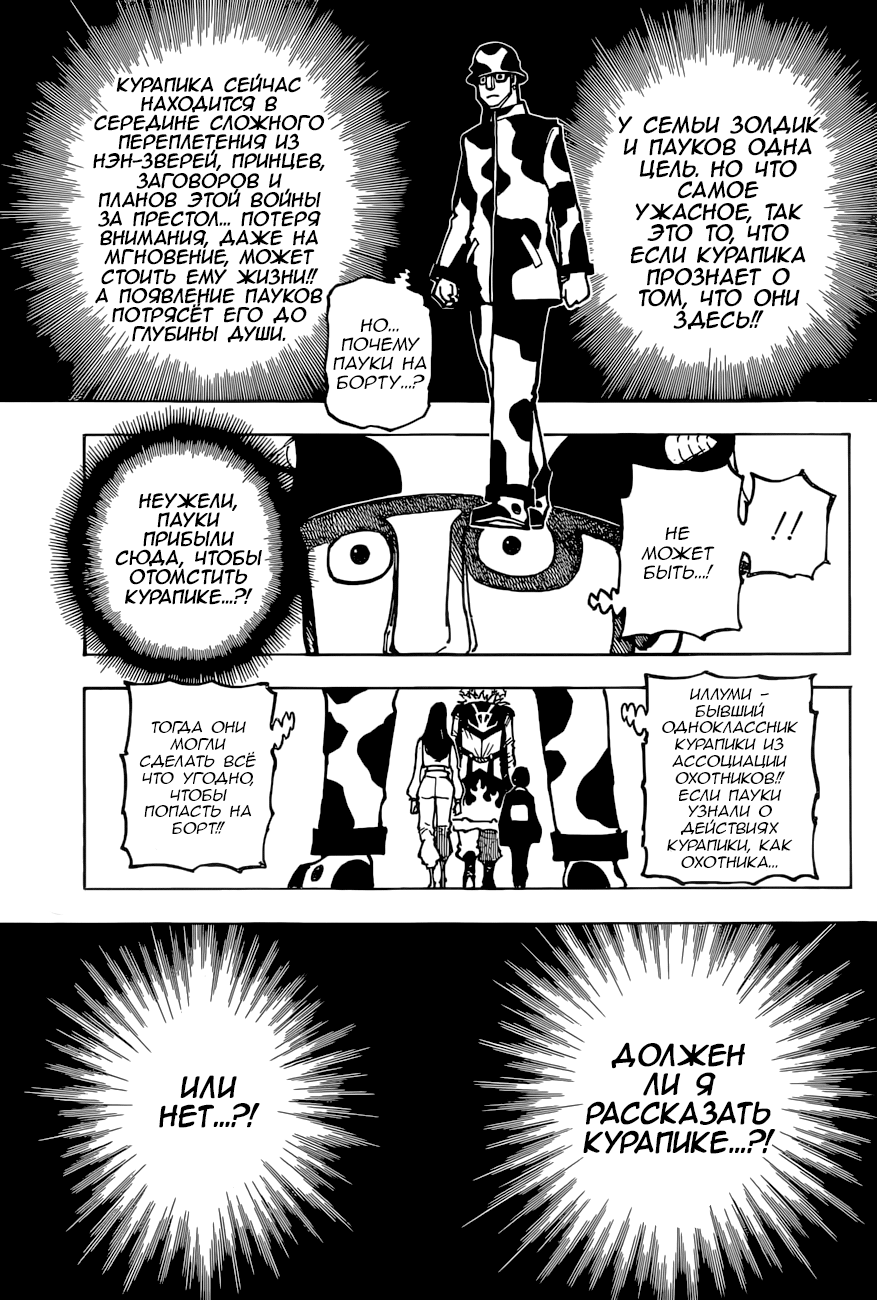 Read Hunter x Hunter RU Manga Online
