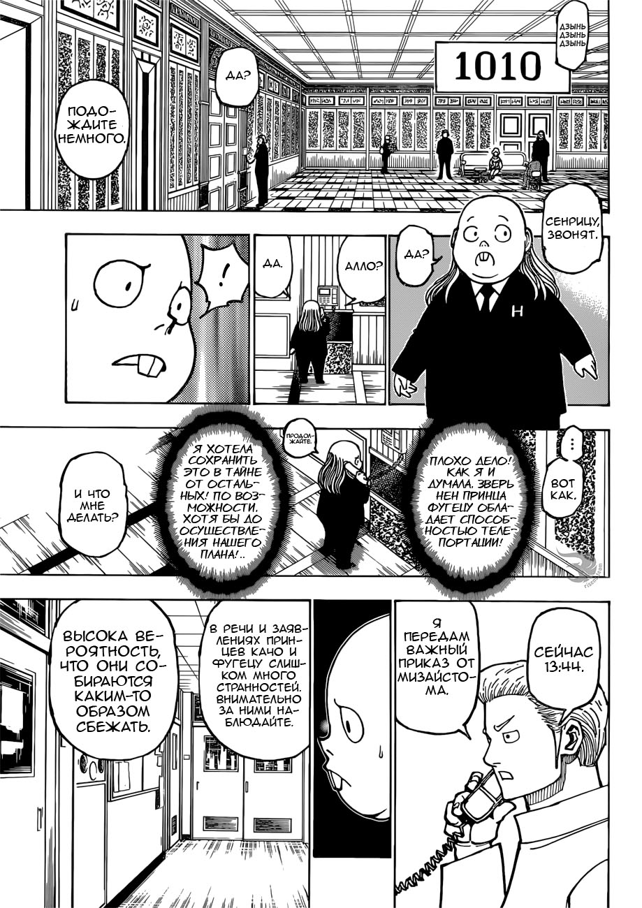 Read Hunter x Hunter RU Manga Online