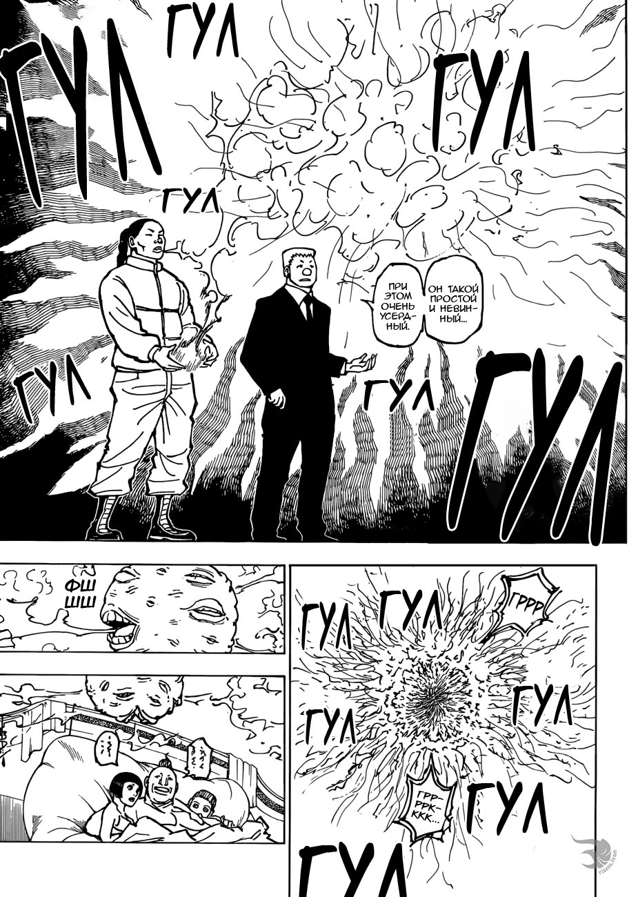 Read Hunter x Hunter RU Manga Online