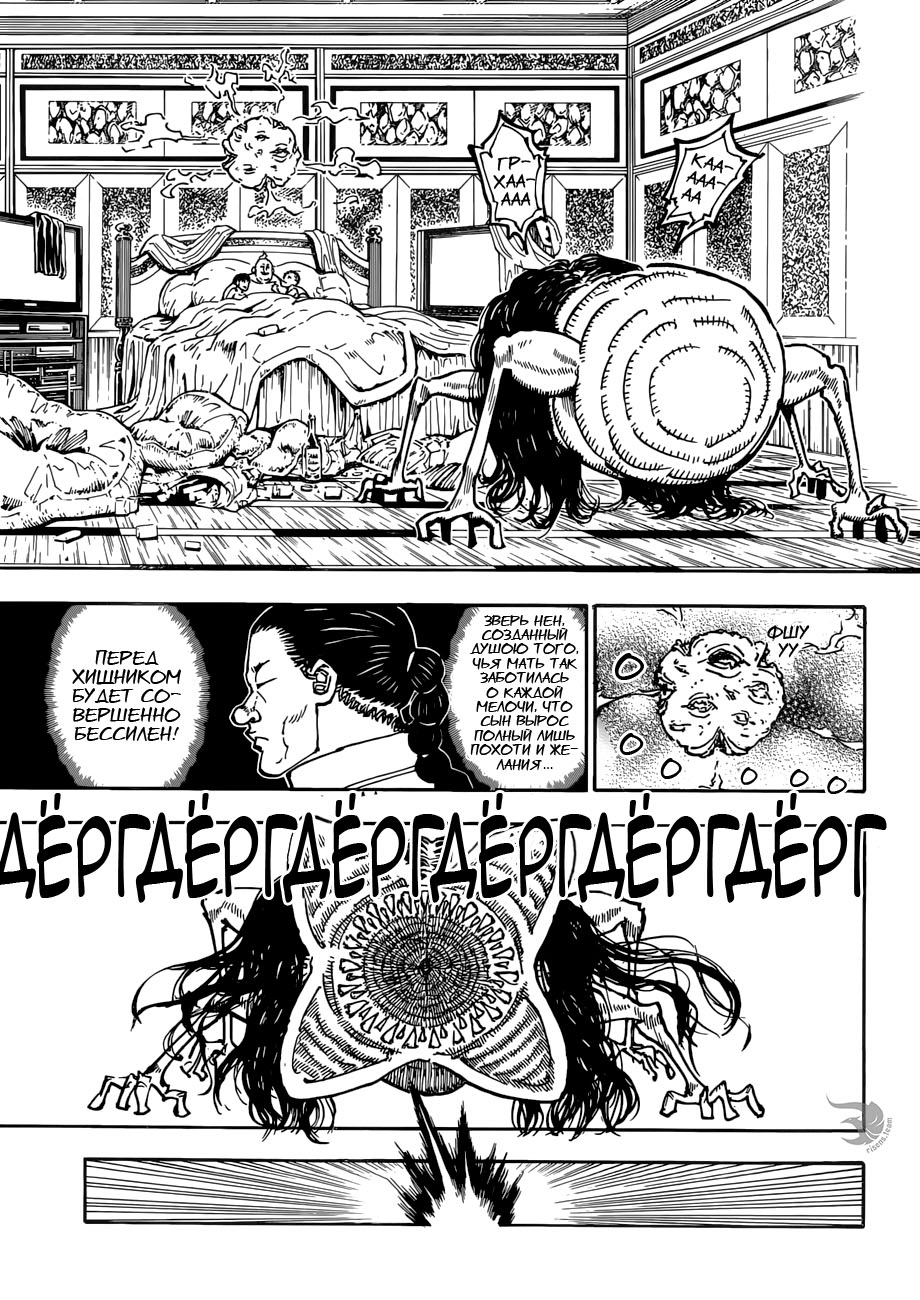 Read Hunter x Hunter RU Manga Online