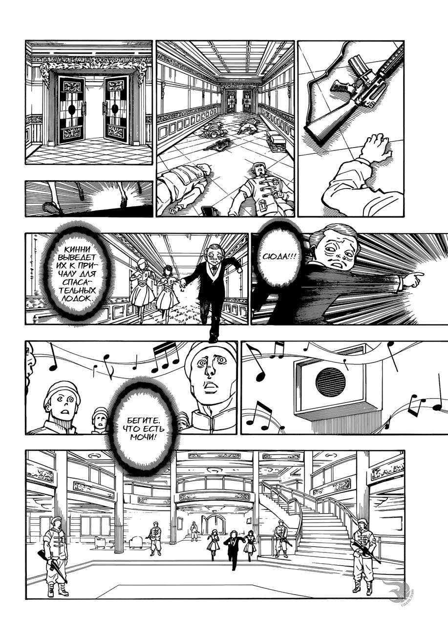 Read Hunter x Hunter RU Manga Online