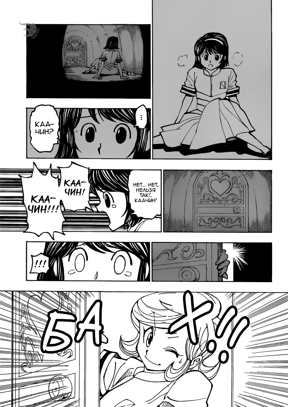 Read Hunter x Hunter RU Manga Online