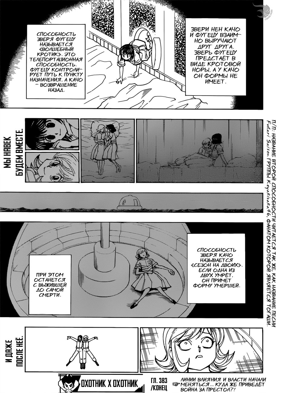 Read Hunter x Hunter RU Manga Online