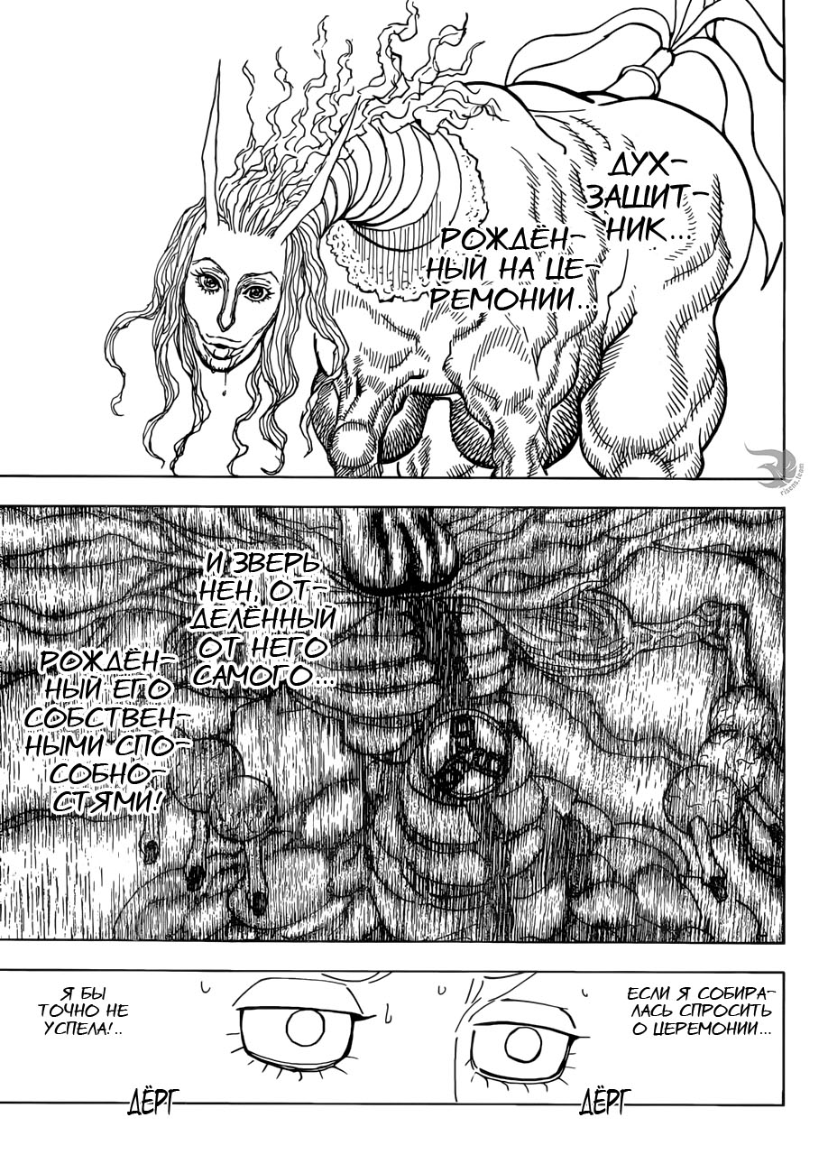 Read Hunter x Hunter RU Manga Online