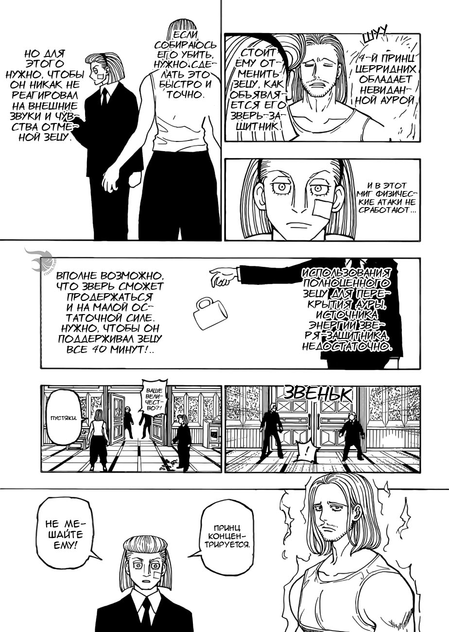 Read Hunter x Hunter RU Manga Online