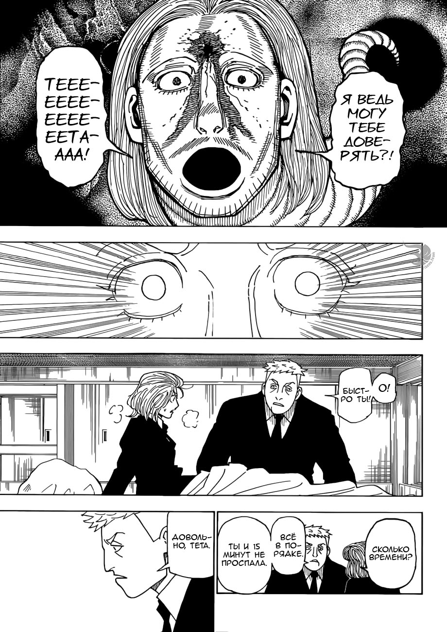 Read Hunter x Hunter RU Manga Online
