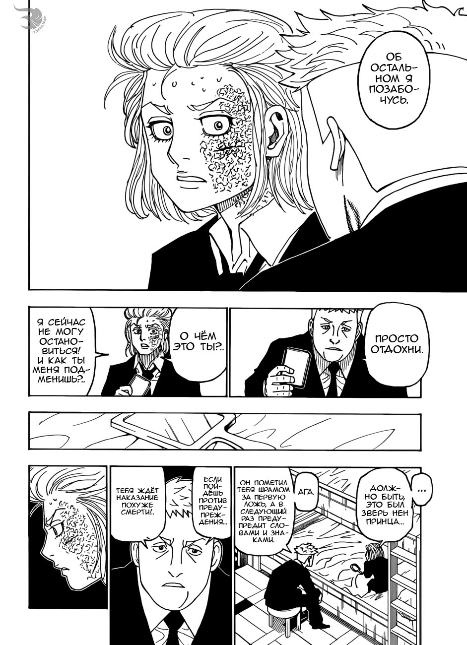 Read Hunter x Hunter RU Manga Online