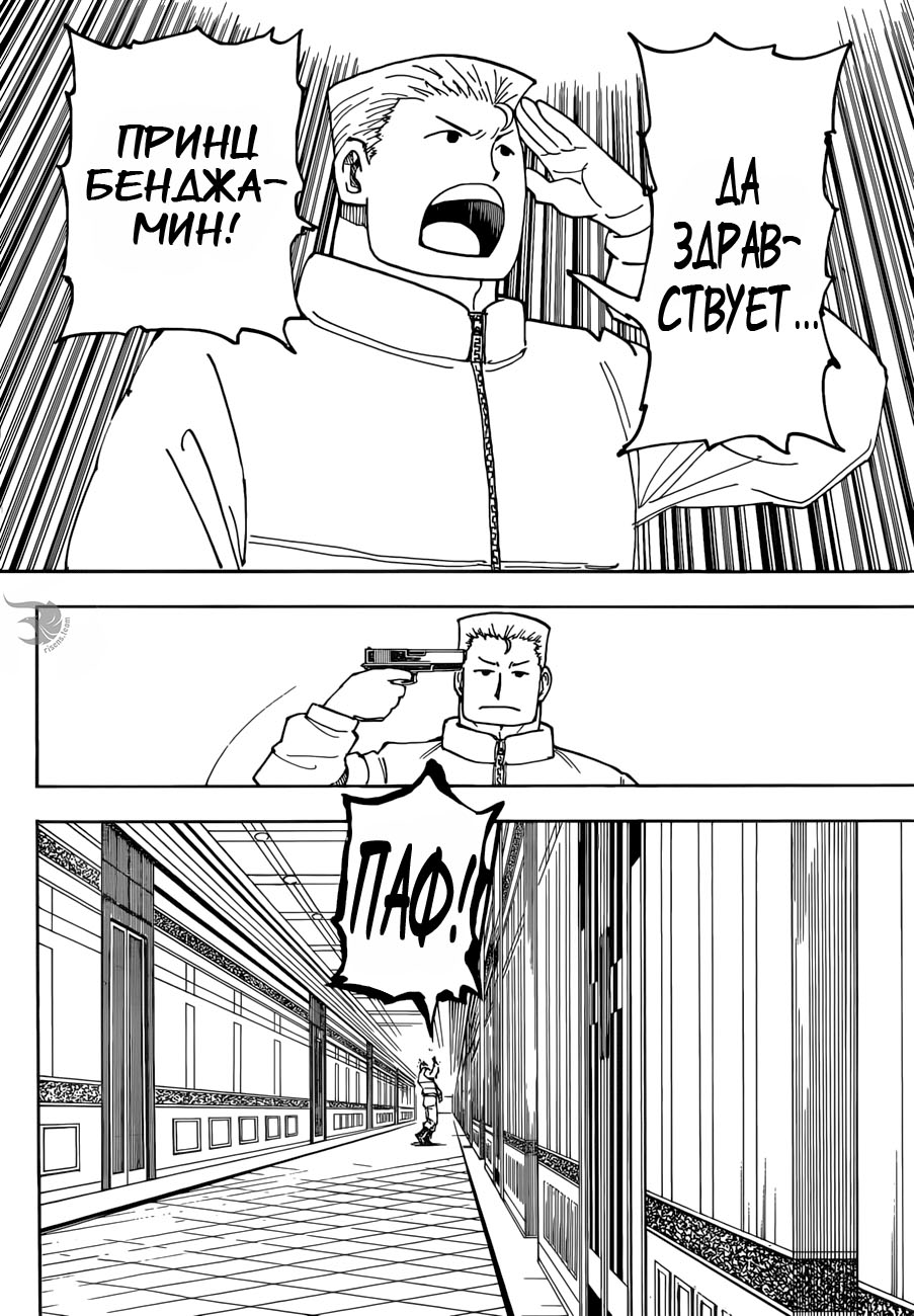 Read Hunter x Hunter RU Manga Online