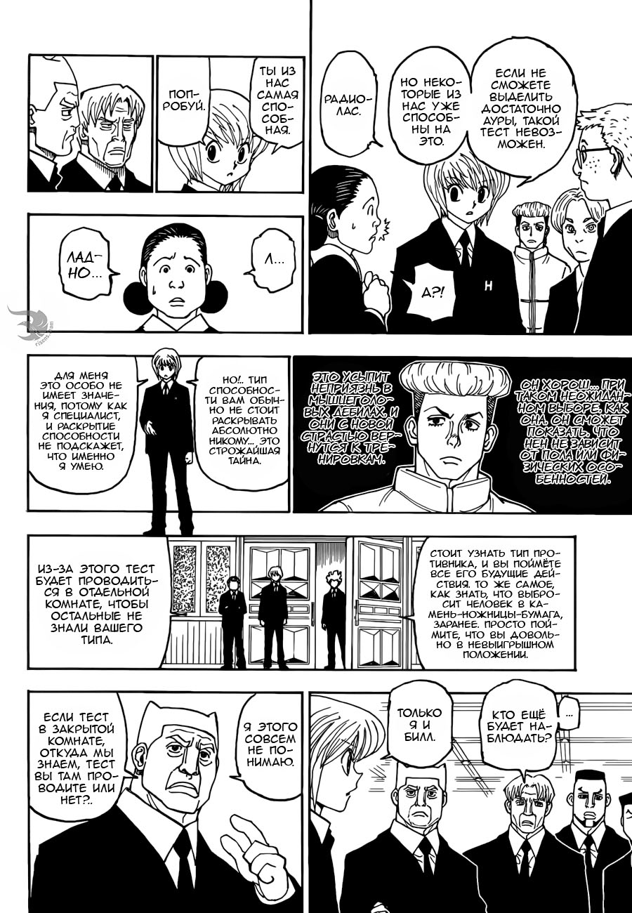 Read Hunter x Hunter RU Manga Online