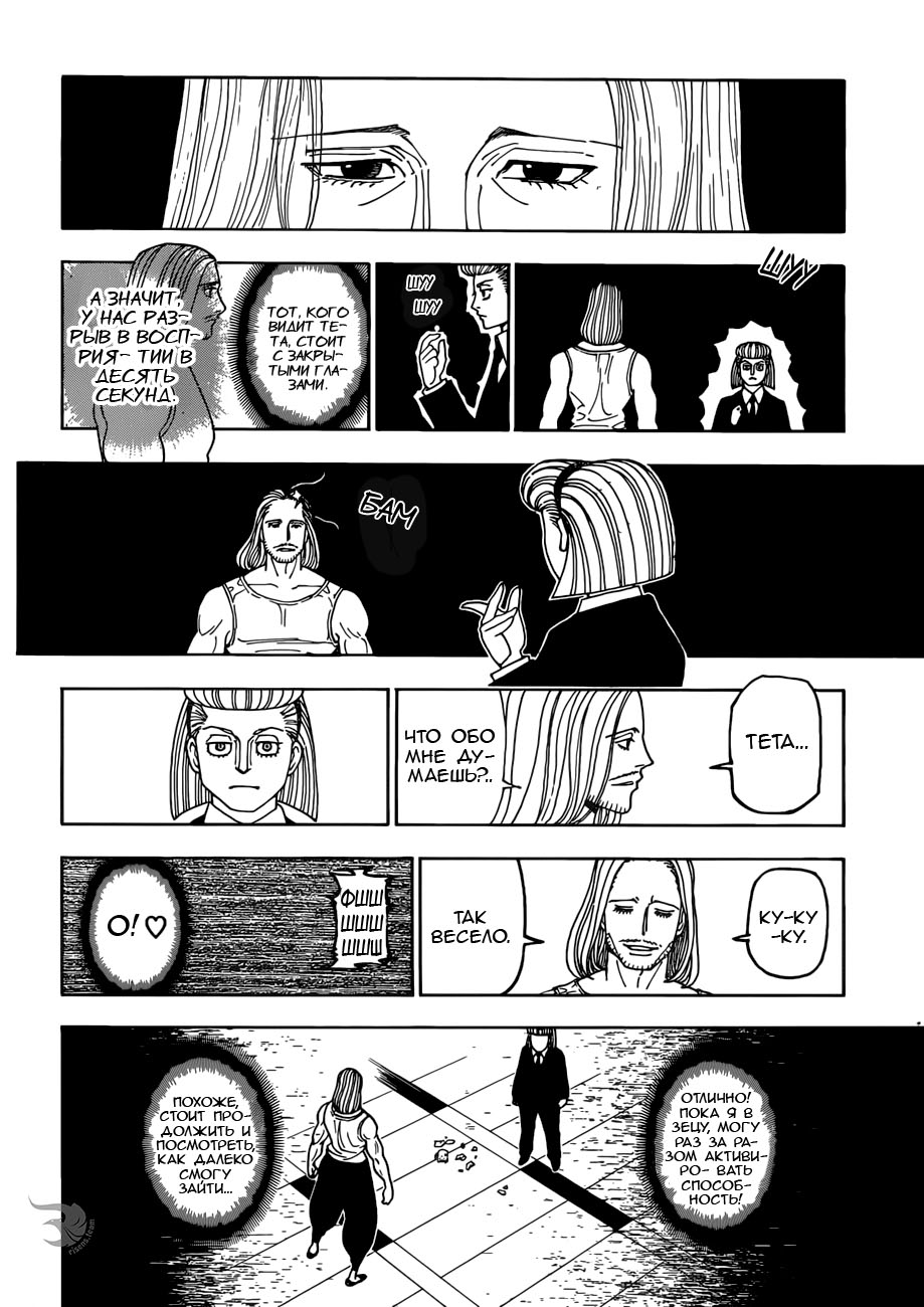 Read Hunter x Hunter RU Manga Online