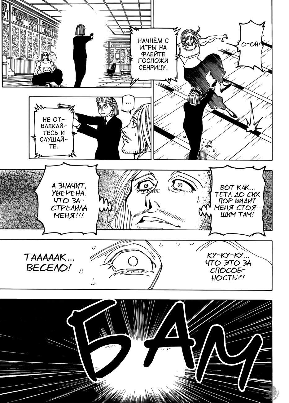 Read Hunter x Hunter RU Manga Online