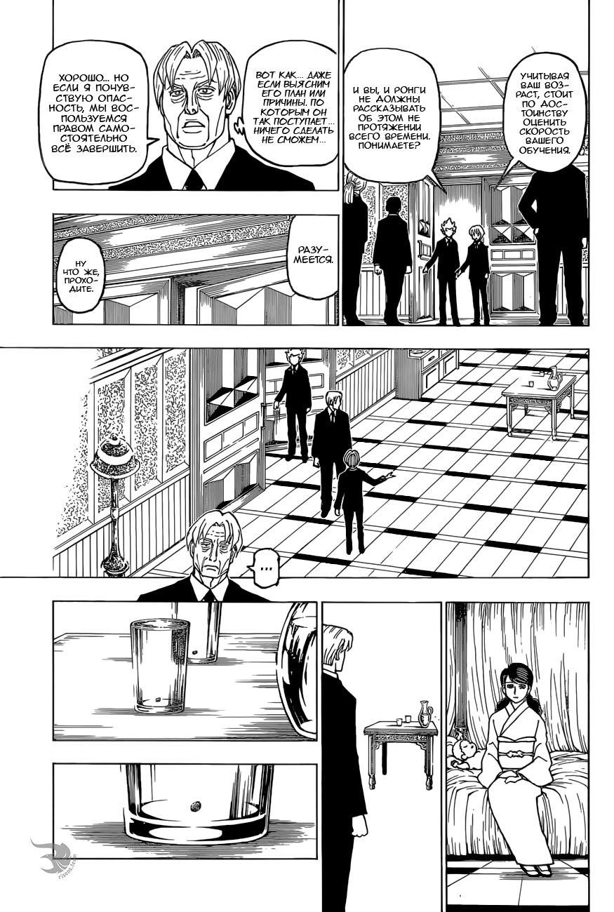 Read Hunter x Hunter RU Manga Online