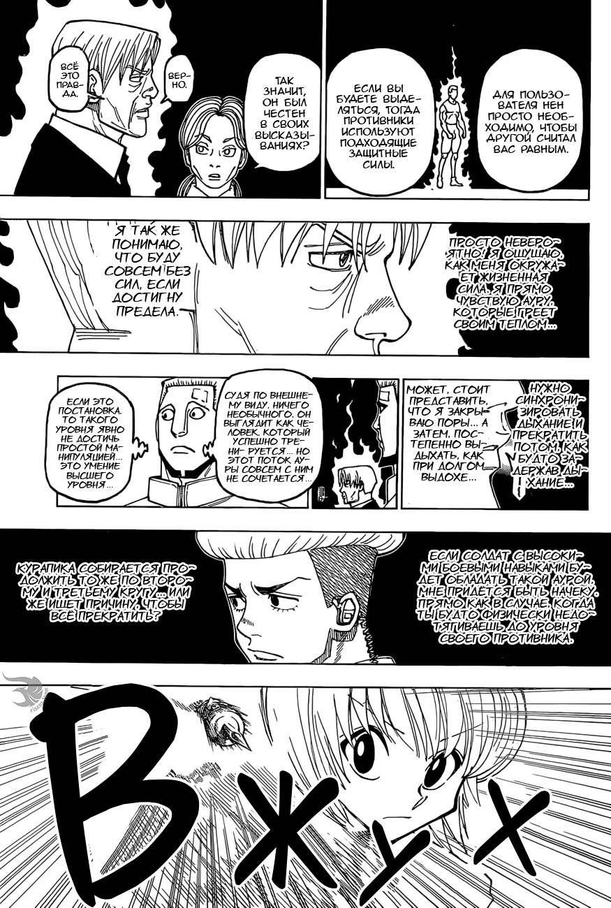 Read Hunter x Hunter RU Manga Online