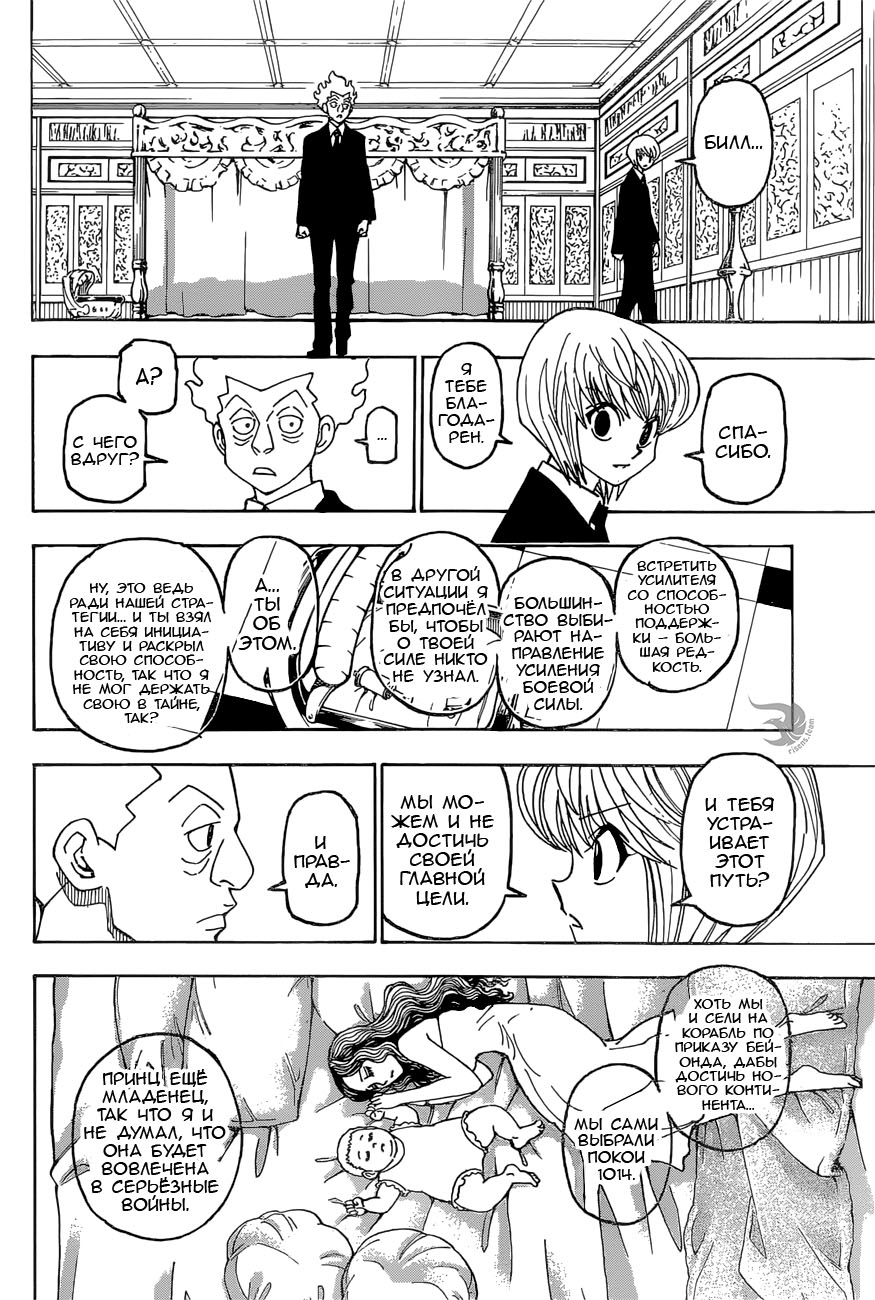 Read Hunter x Hunter RU Manga Online