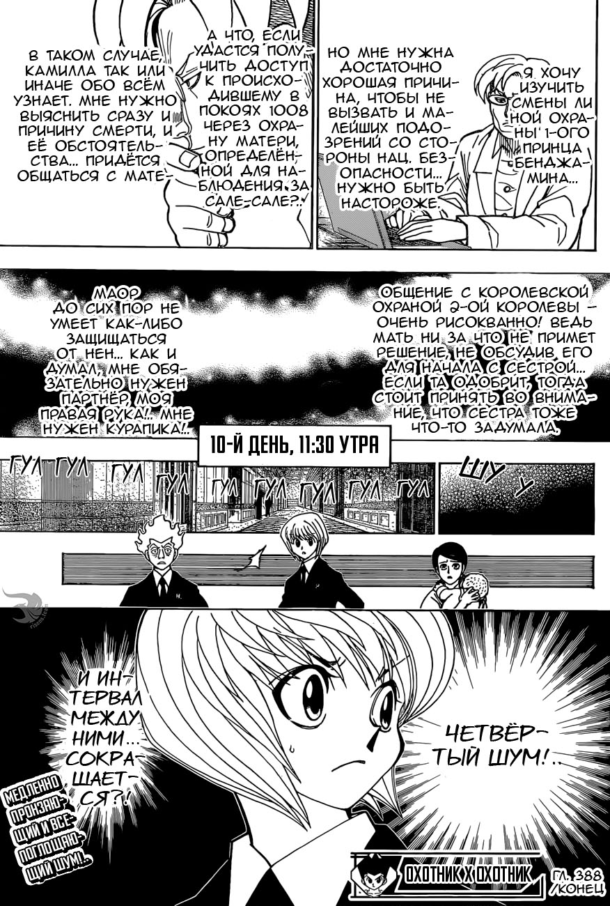 Read Hunter x Hunter RU Manga Online