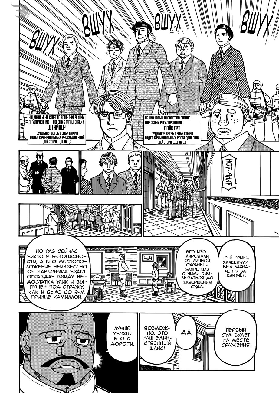 Read Hunter x Hunter RU Manga Online