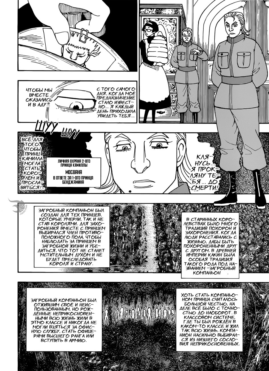 Read Hunter x Hunter RU Manga Online