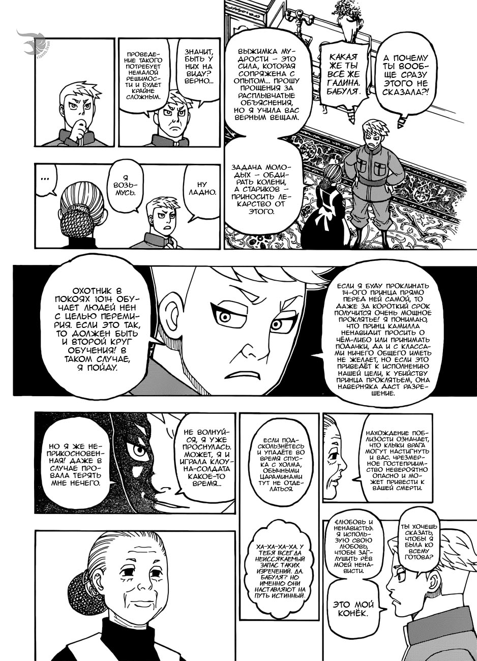 Read Hunter x Hunter RU Manga Online