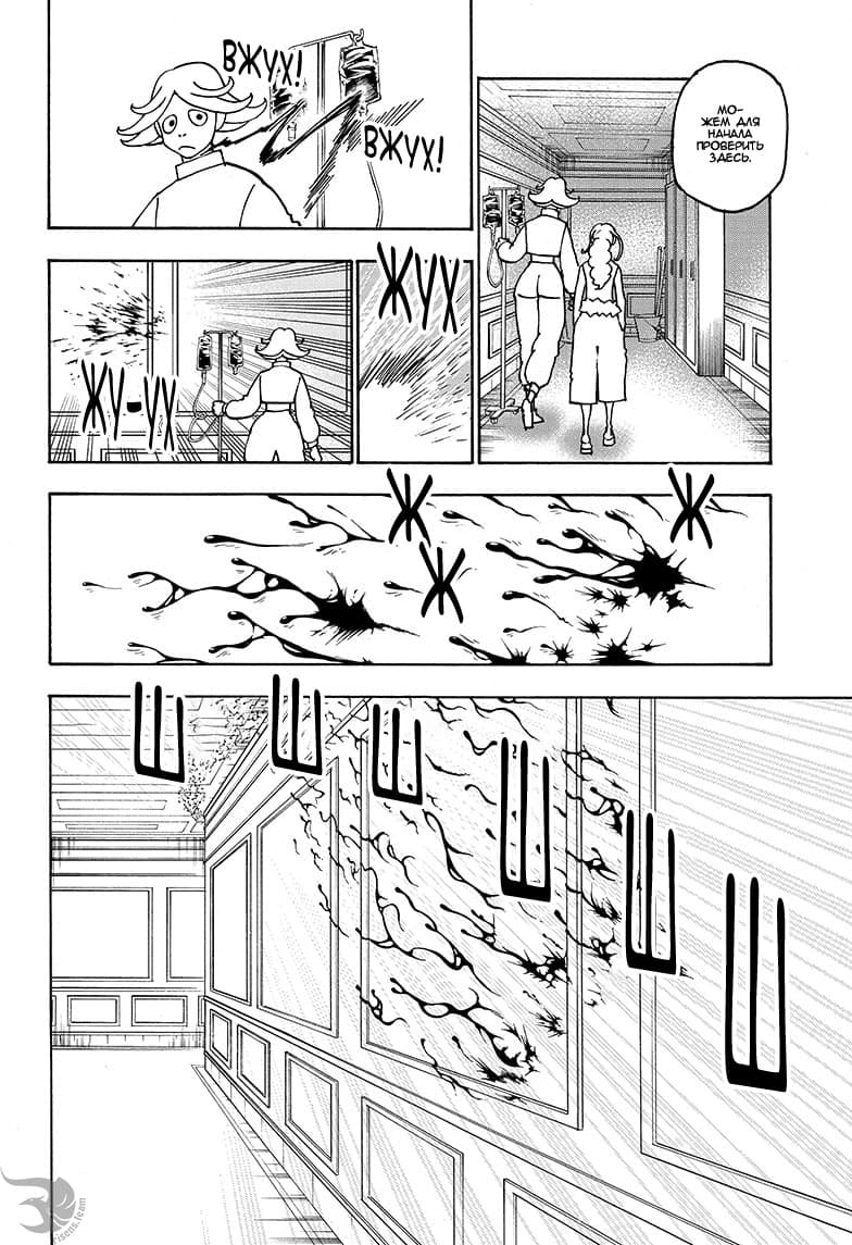 Read Hunter x Hunter RU Manga Online