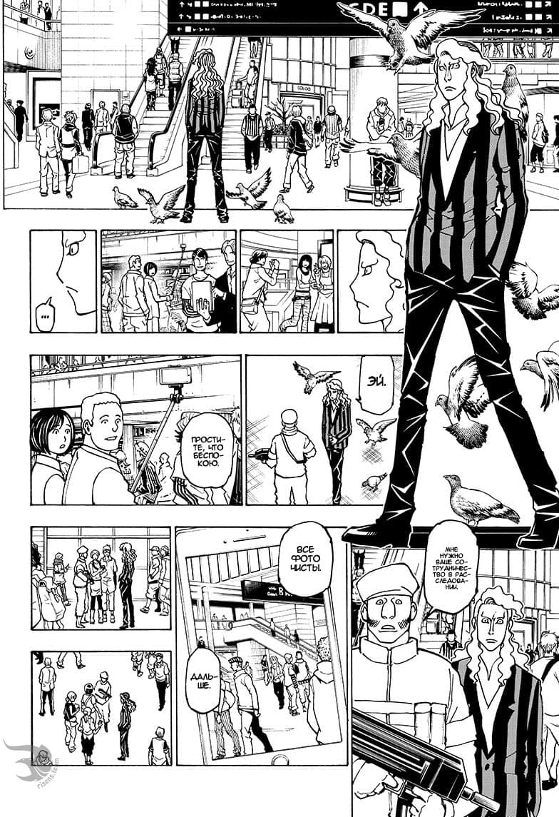 Read Hunter x Hunter RU Manga Online