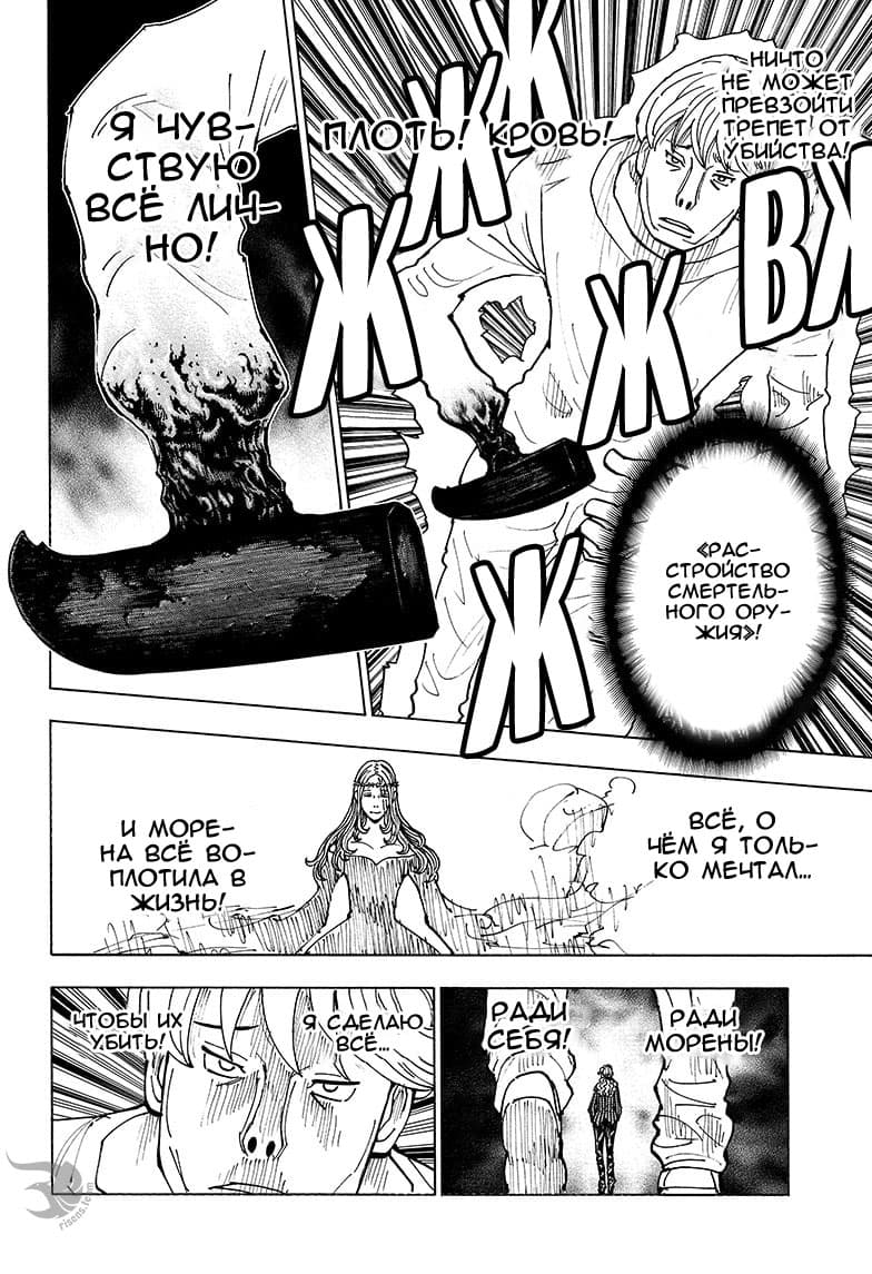 Read Hunter x Hunter RU Manga Online