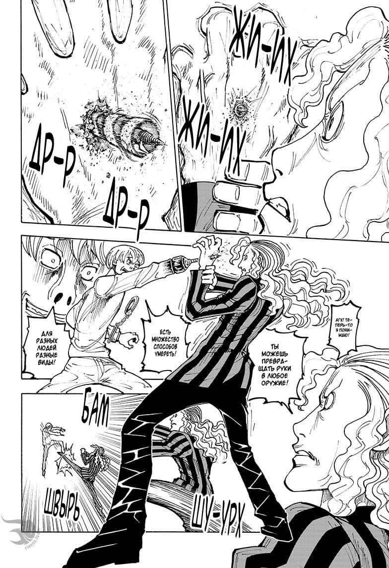 Read Hunter x Hunter RU Manga Online