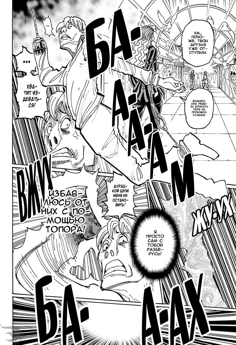 Read Hunter x Hunter RU Manga Online