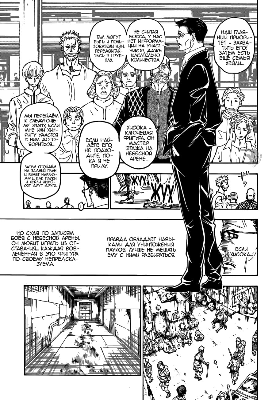 Read Hunter x Hunter RU Manga Online