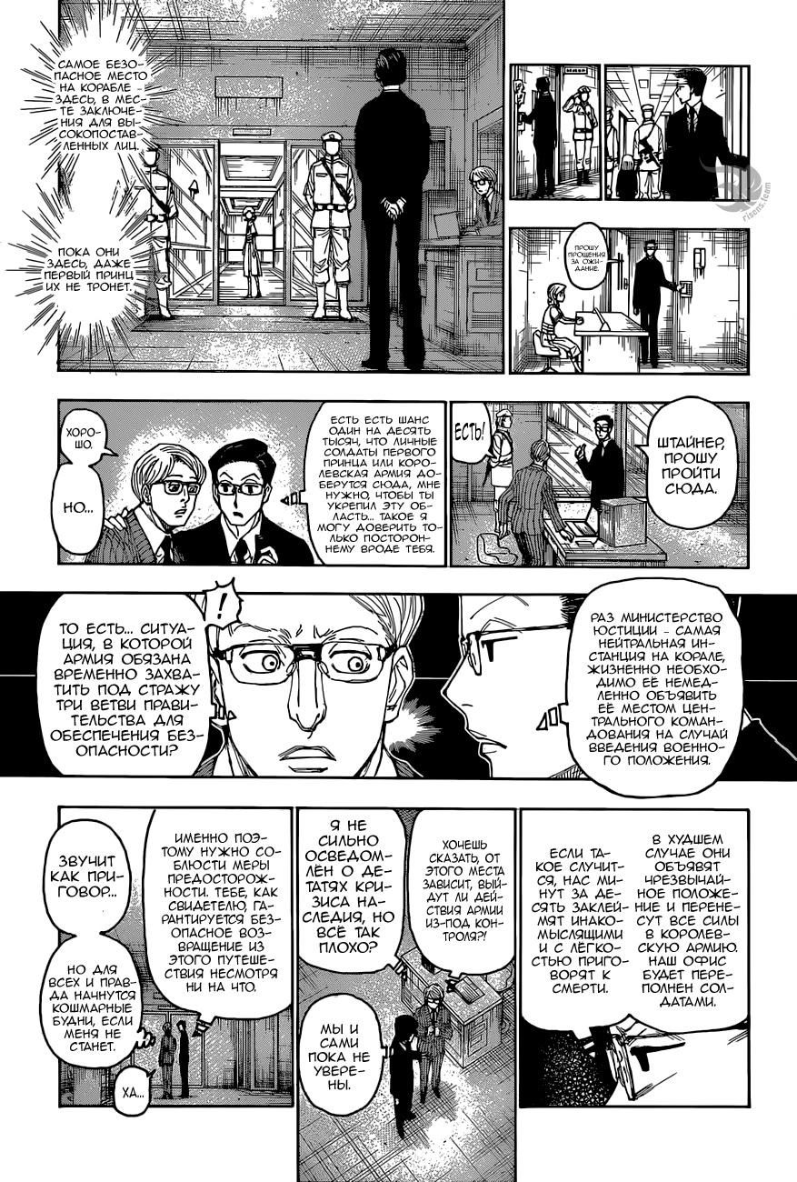 Read Hunter x Hunter RU Manga Online
