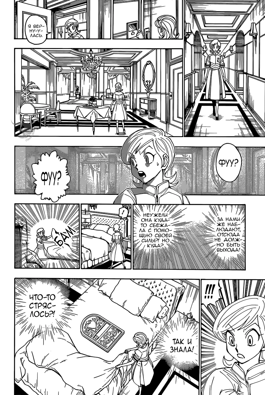 Read Hunter x Hunter RU Manga Online