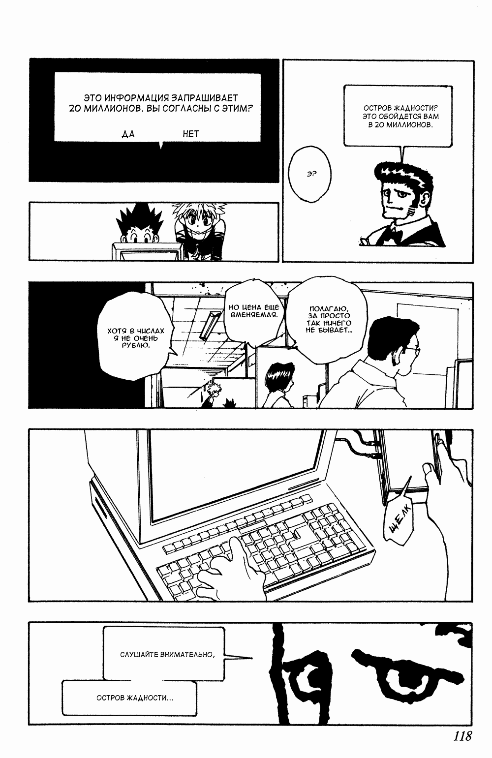 Read Hunter x Hunter RU Manga Online