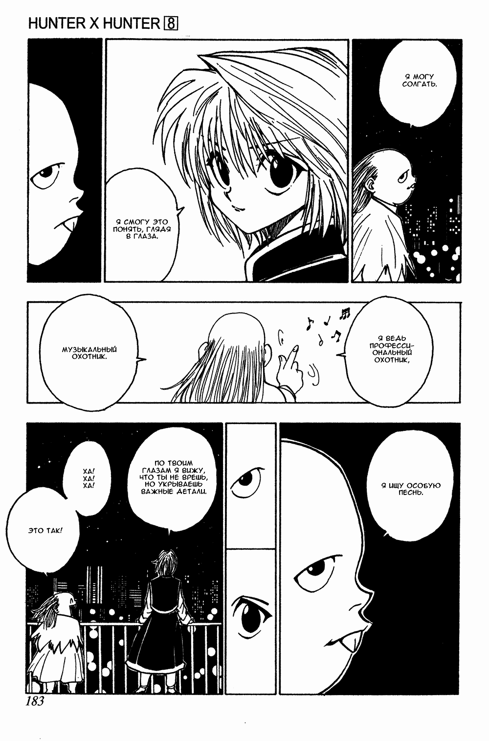 Read Hunter x Hunter RU Manga Online