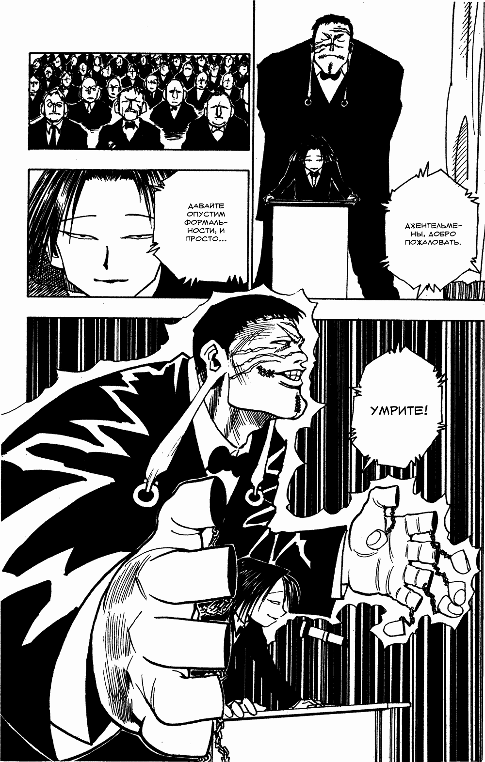 Read Hunter x Hunter RU Manga Online