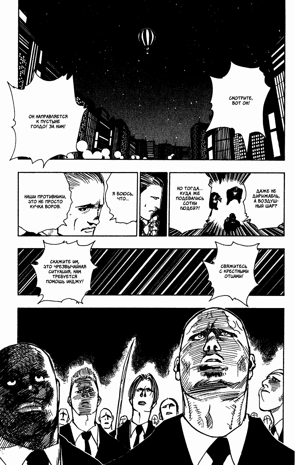 Read Hunter x Hunter RU Manga Online