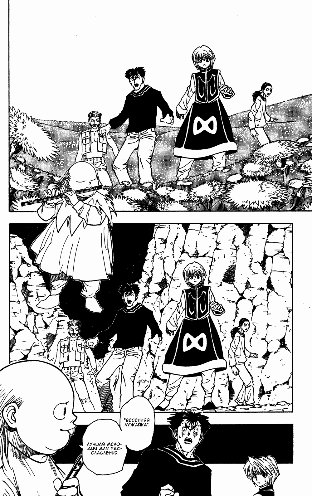 Read Hunter x Hunter RU Manga Online
