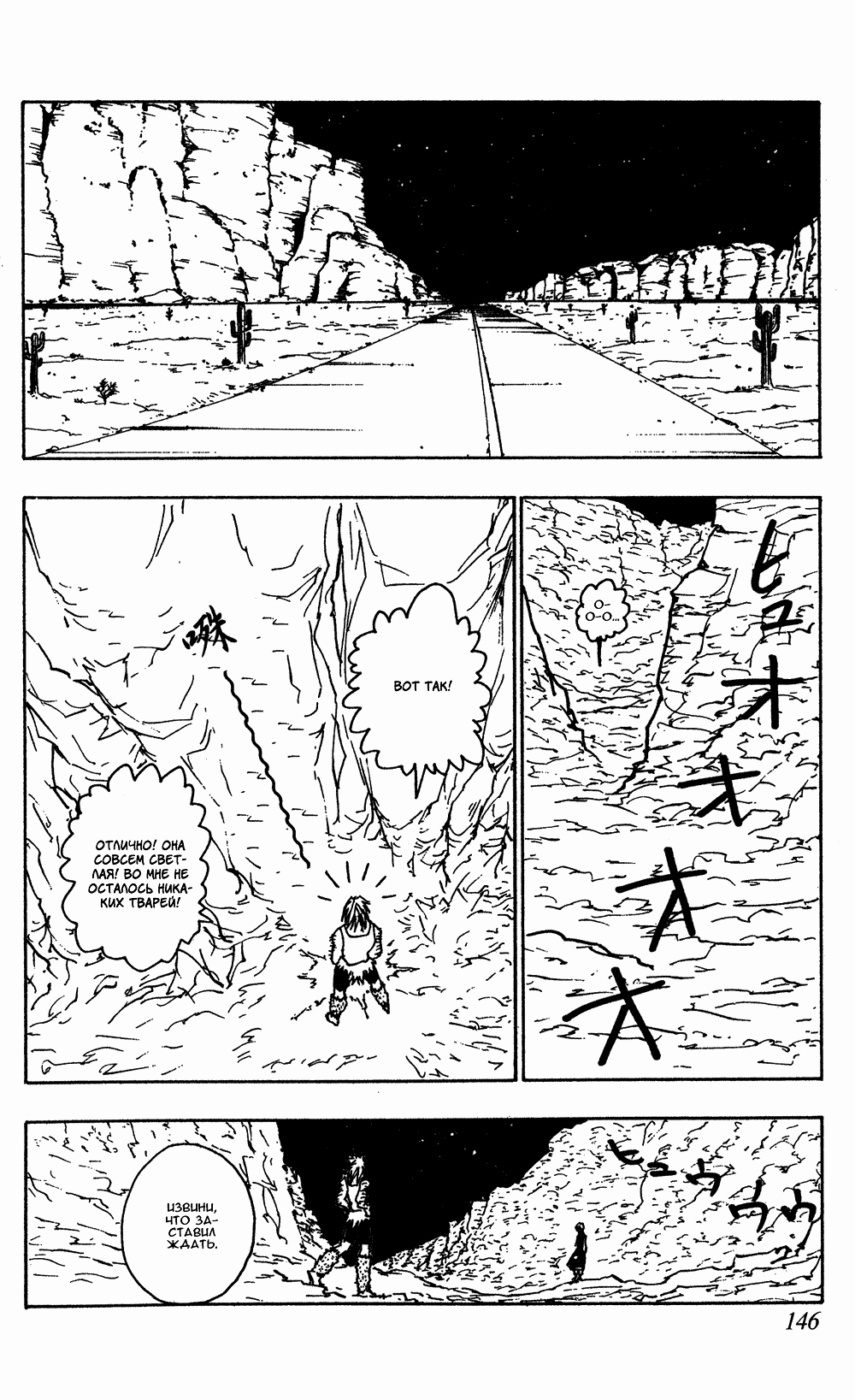 Read Hunter x Hunter RU Manga Online