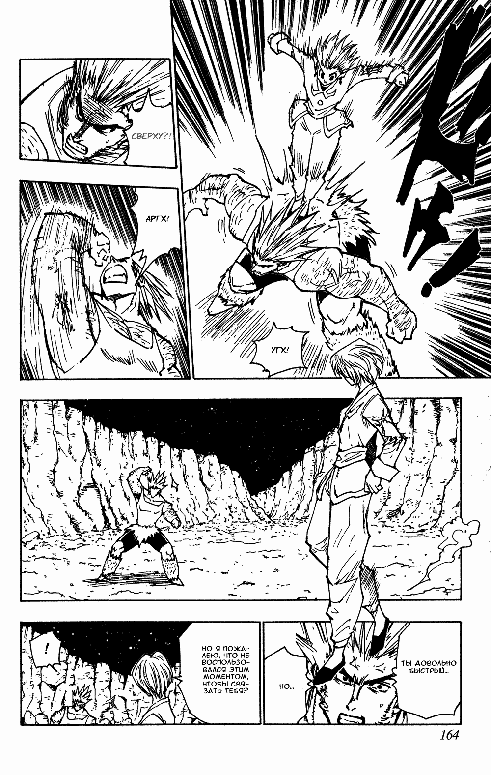 Read Hunter x Hunter RU Manga Online