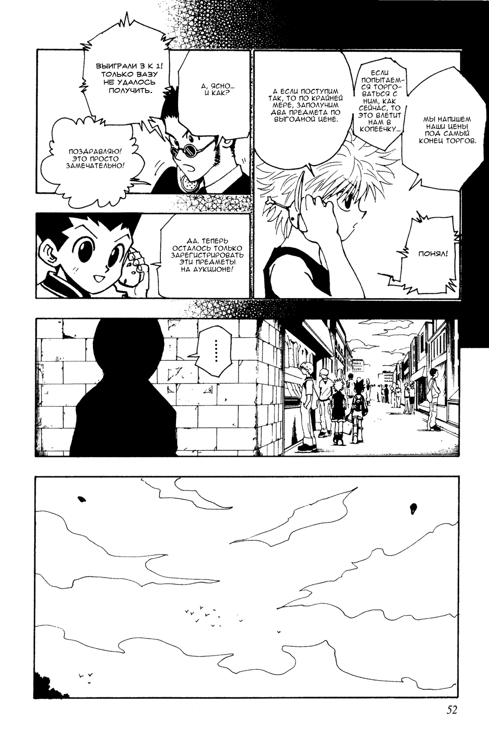 Read Hunter x Hunter RU Manga Online