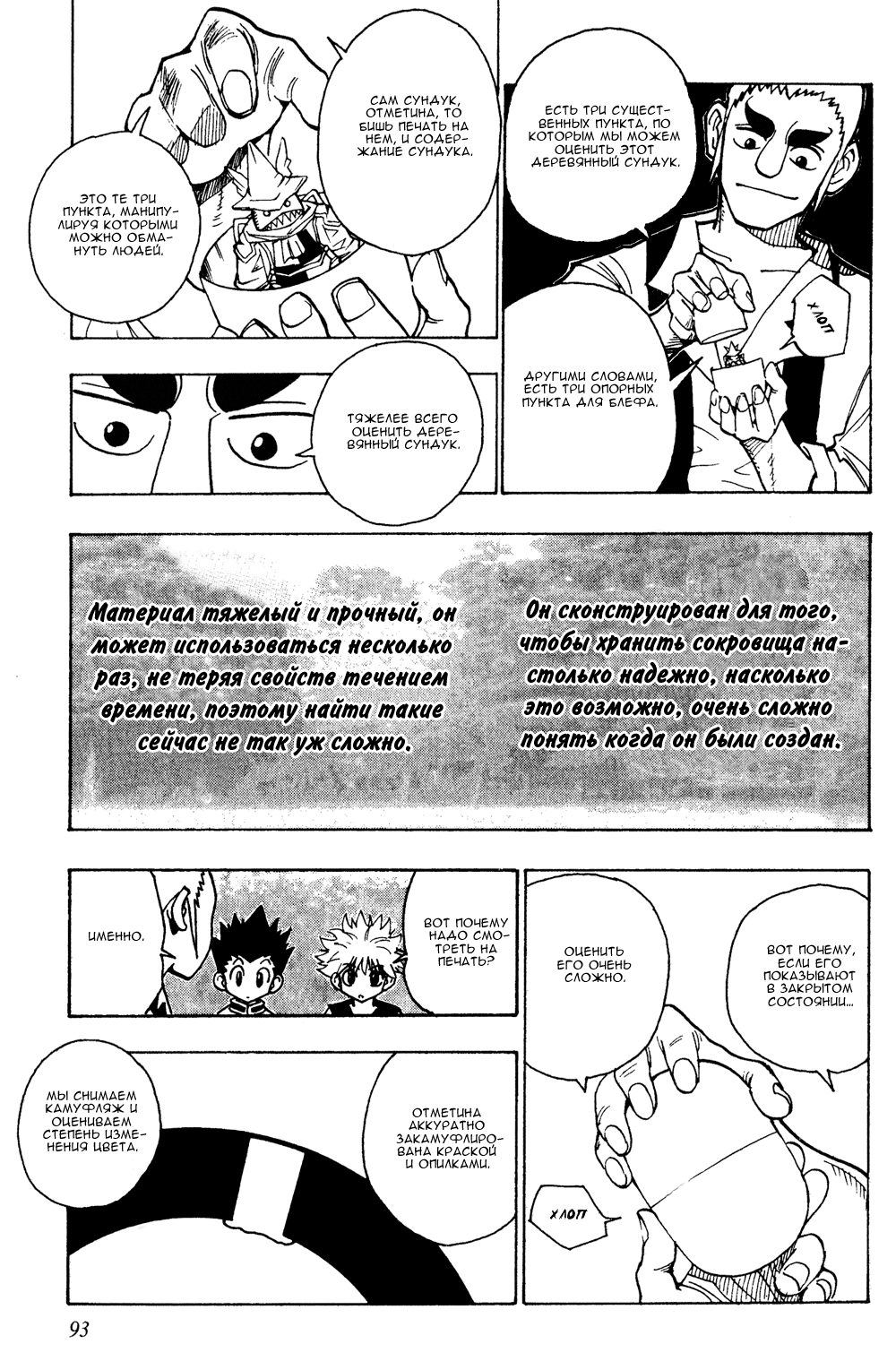 Read Hunter x Hunter RU Manga Online