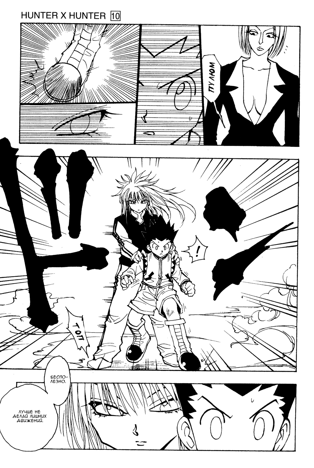 Read Hunter x Hunter RU Manga Online