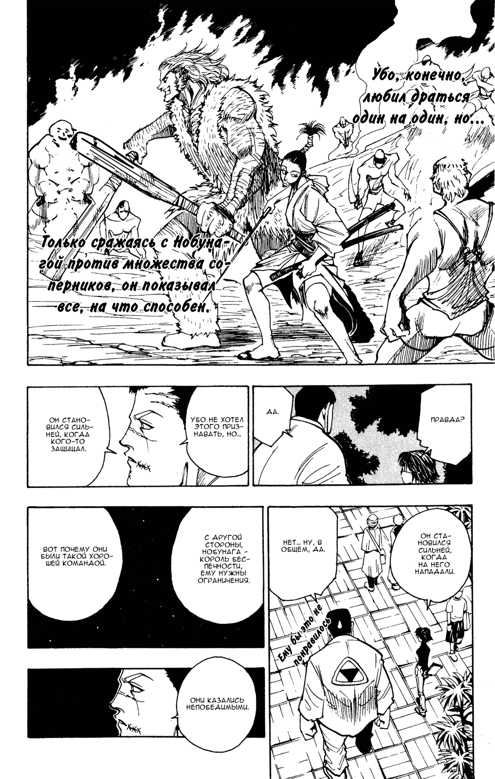 Read Hunter x Hunter RU Manga Online