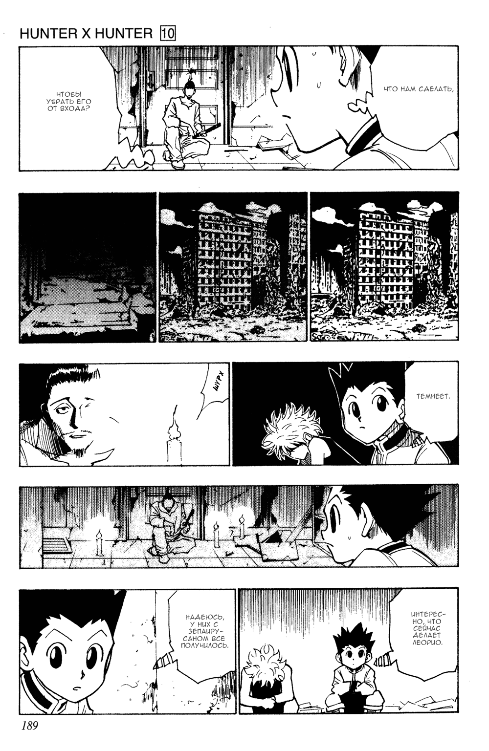 Read Hunter x Hunter RU Manga Online