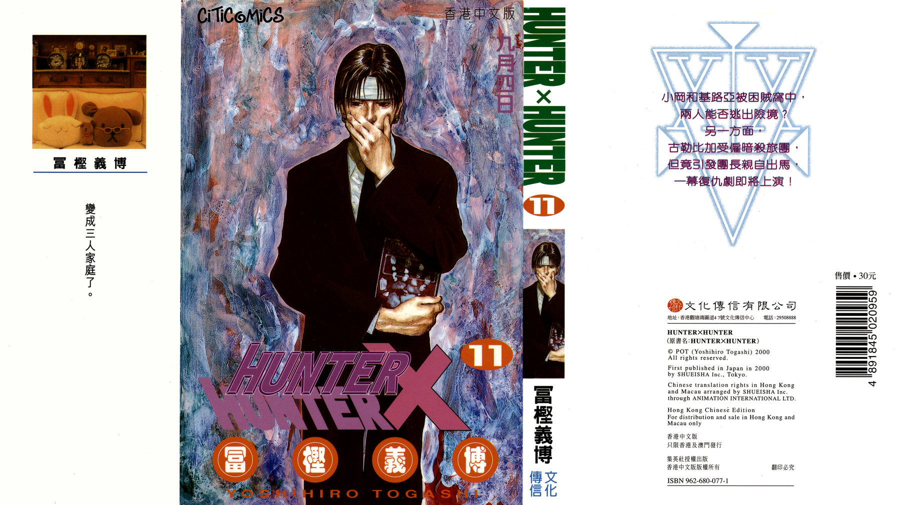 Read Hunter x Hunter RU Manga Online