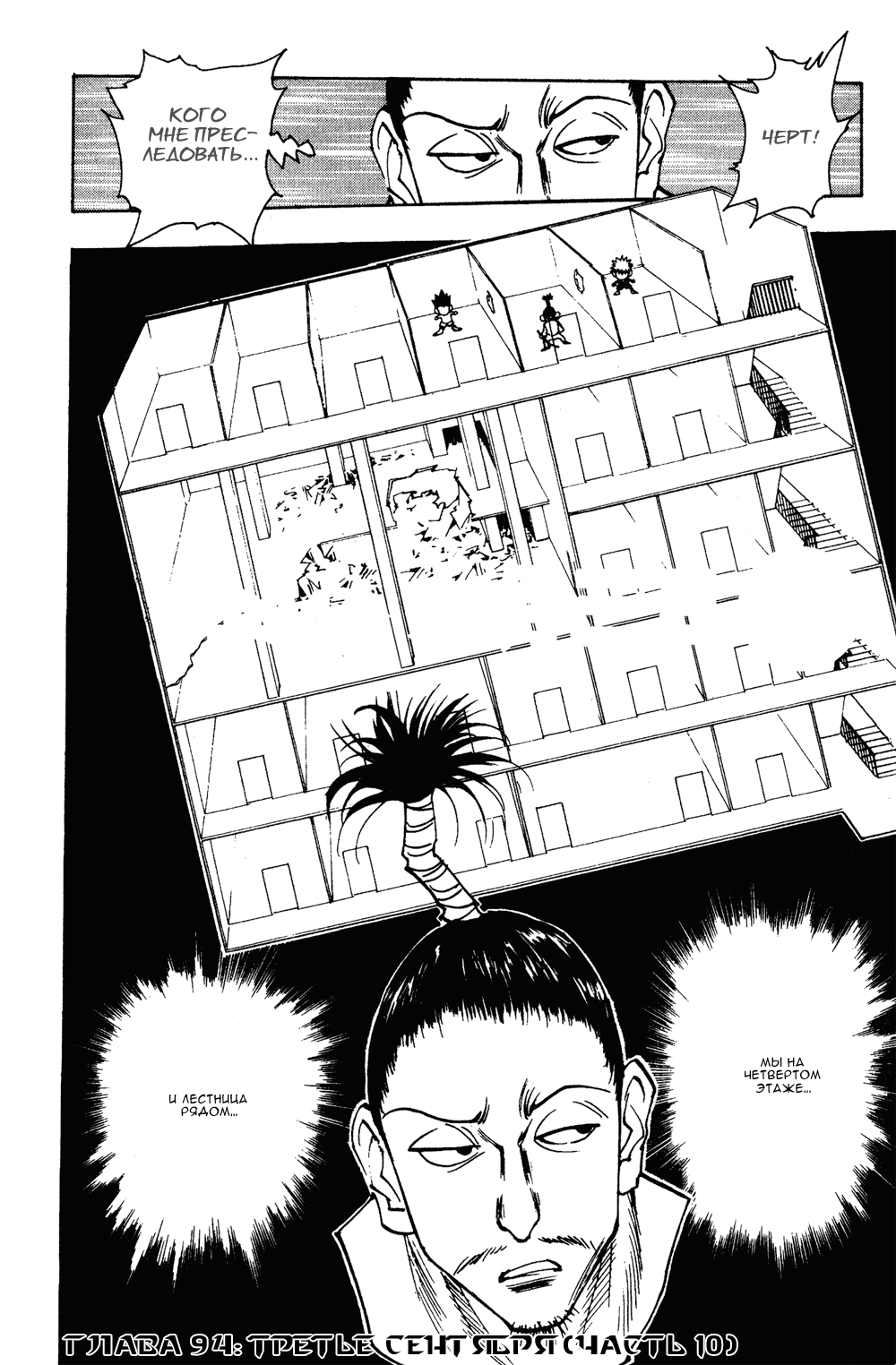 Read Hunter x Hunter RU Manga Online