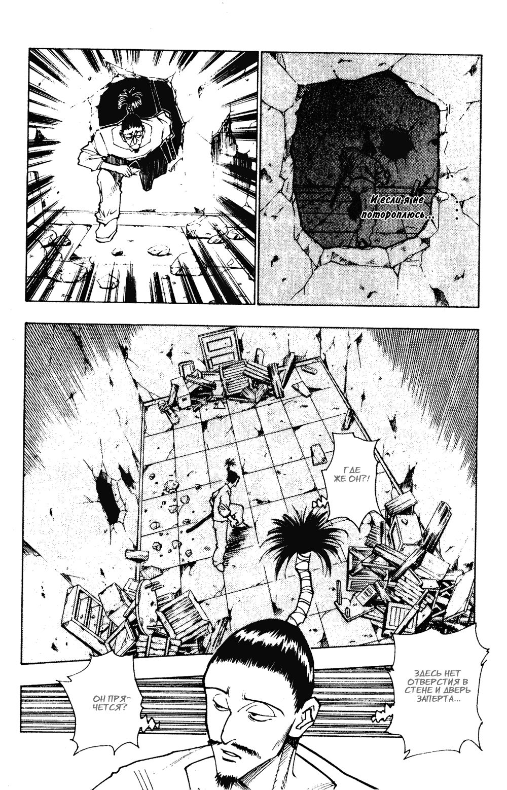 Read Hunter x Hunter RU Manga Online