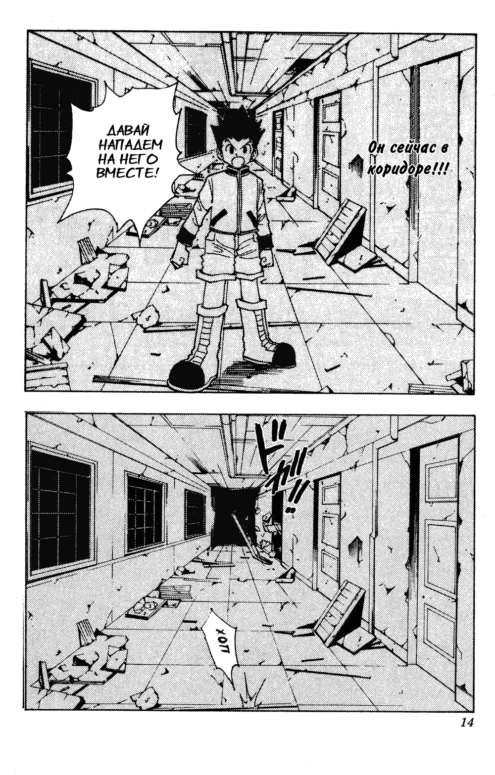 Read Hunter x Hunter RU Manga Online