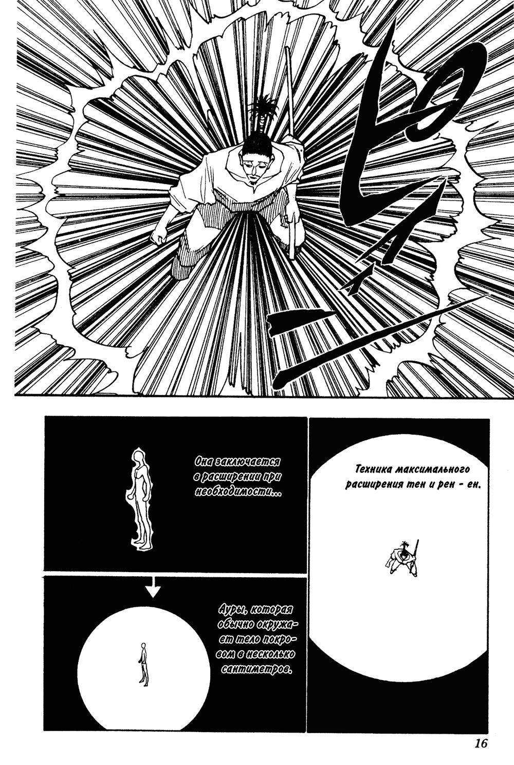 Read Hunter x Hunter RU Manga Online